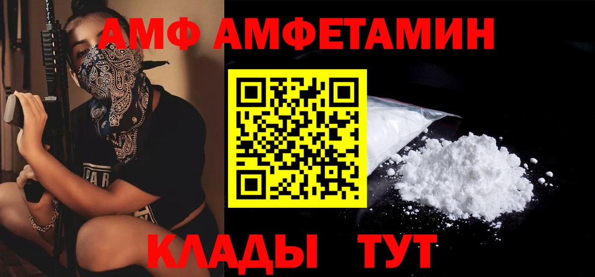 Amphetamine 97% Черкесск