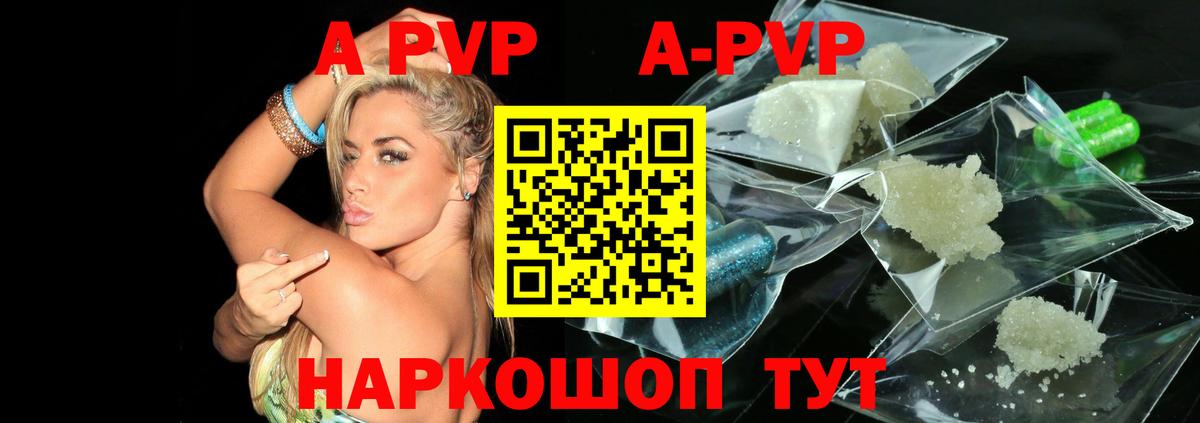 Черкесск  А ПВП Crystall  Вход с VPN 