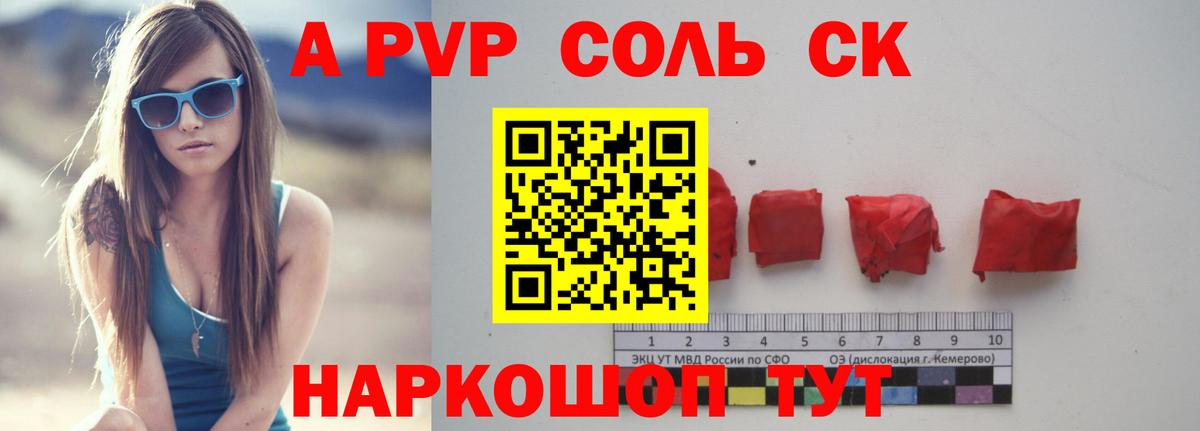 A-PVP СК Черкесск