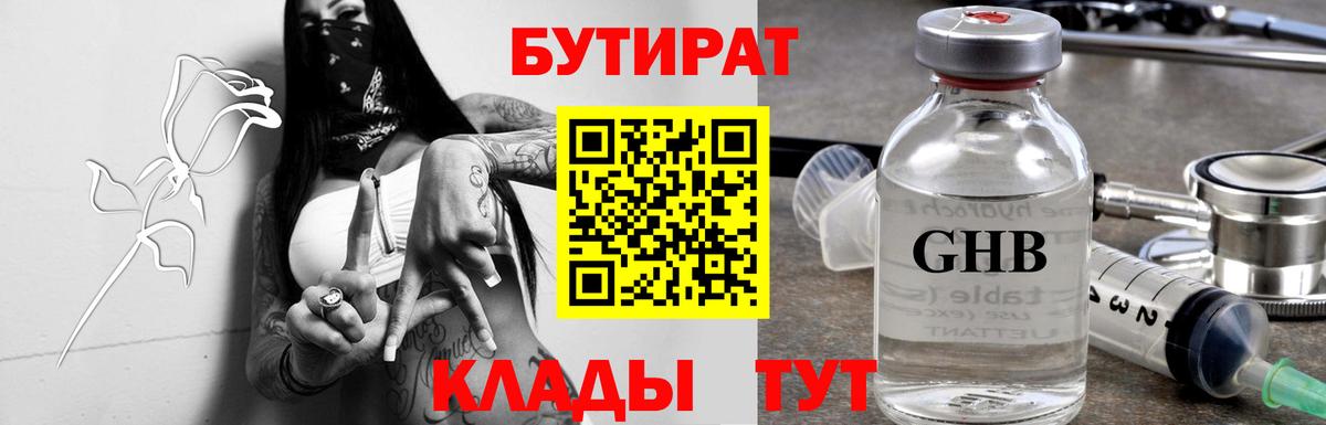 Черкесск  БУТИРАТ оксана  Вход с VPN 