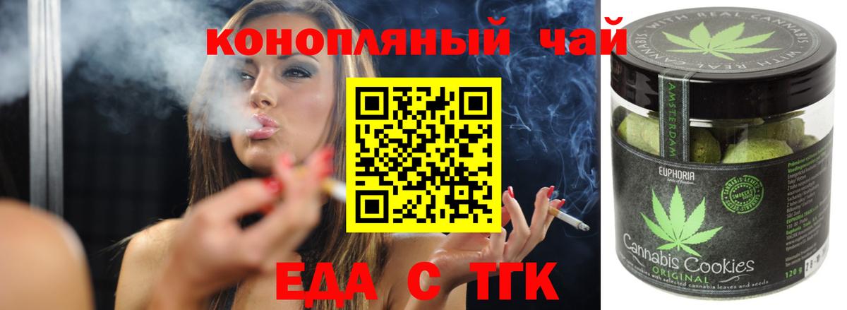 Cannafood конопля  Вход с VPN  Черкесск 