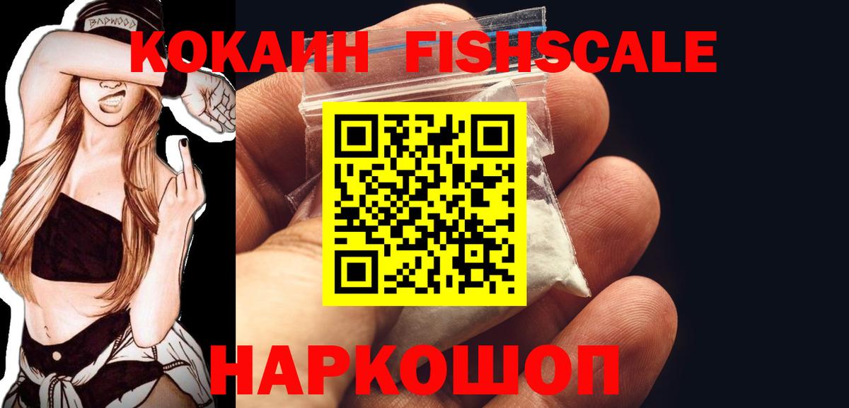 КОКАИН  КОКАИН VHQ  Кокаин Перу  Вход с VPN  Черкесск 