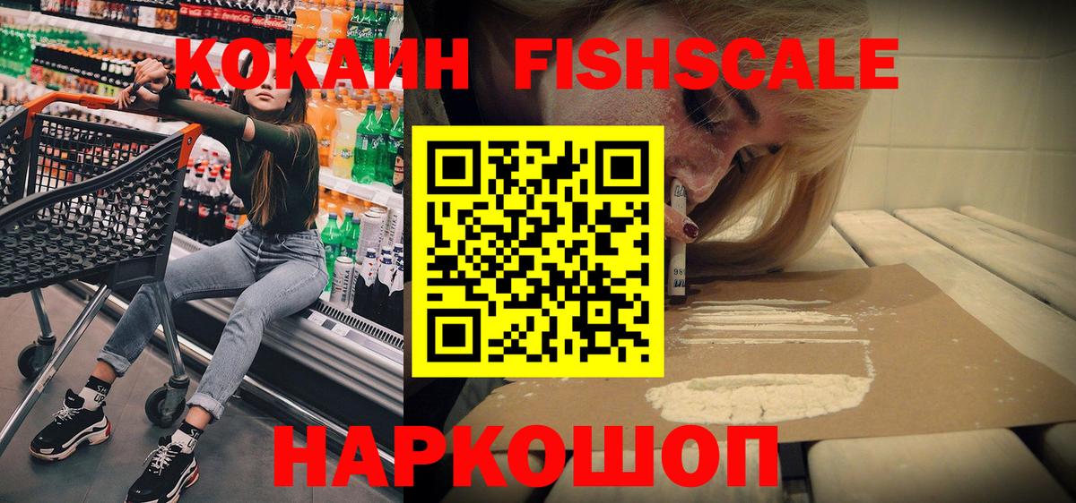 Cocaine Колумбийский Черкесск