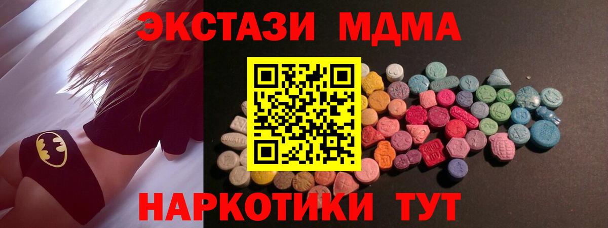 Экстази 280 MDMA Черкесск