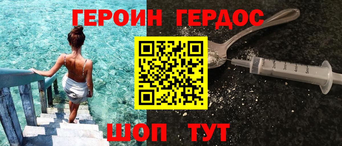 Черкесск  Героин белый  Вход с VPN 