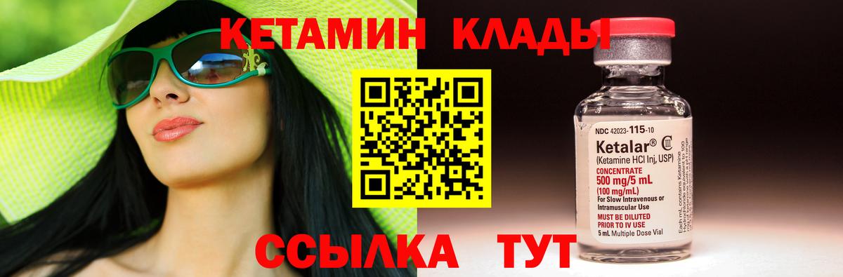 Кетамин ketamine Черкесск