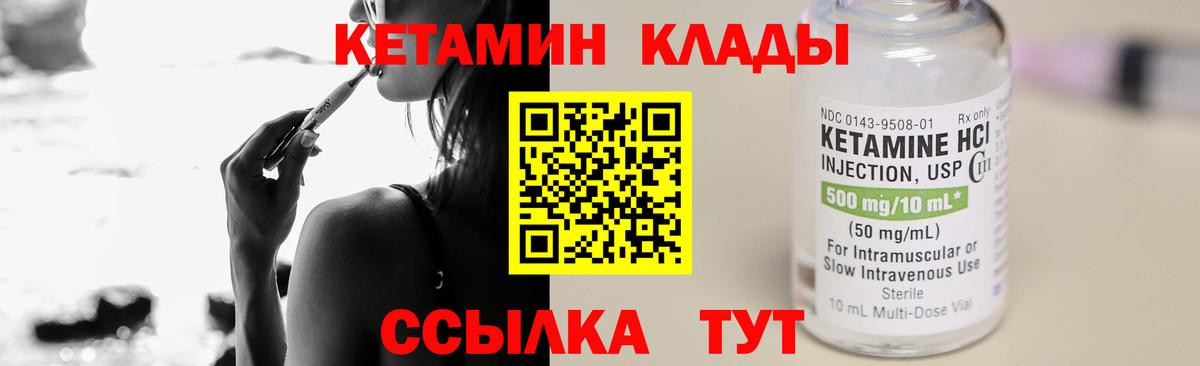 Кетамин ketamine  Вход с VPN  Черкесск 