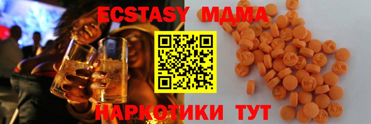 МДМА crystal  МДМА crystal  Вход с VPN  Черкесск 