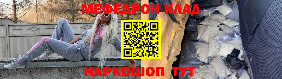 МЕФ мяу мяу  Мефедрон кристаллы  МЯУ-МЯУ  Вход с VPN  Черкесск 