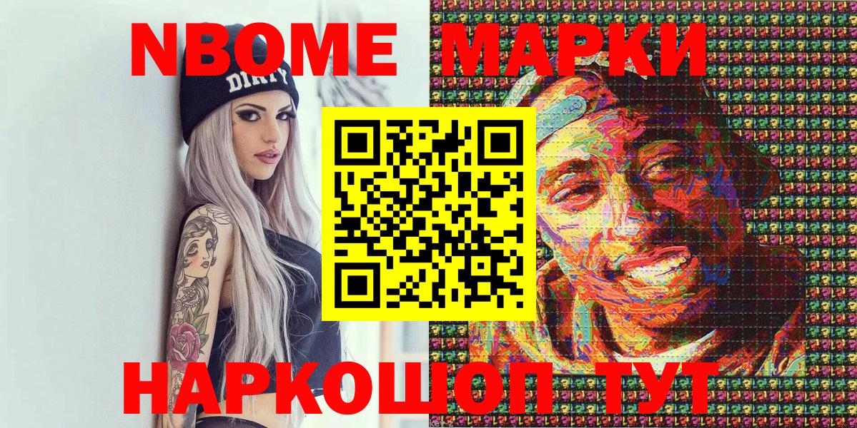Черкесск  Марки NBOMe 1500мкг  Вход с VPN 