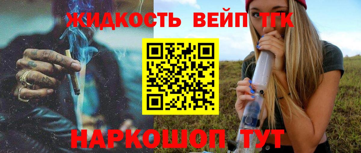 где купить   Дистиллят ТГК THC oil  Дистиллят ТГК Wax  Вход с VPN  Черкесск 